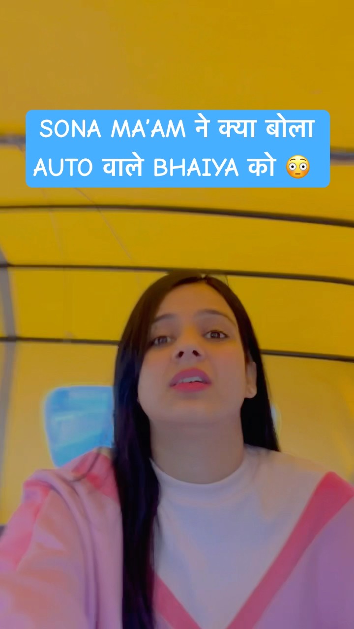 SONA MA’AM ने क्या बोला AUTO वाले BHAIYA को ? 
